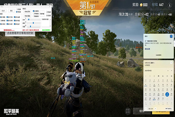 CF磊磊辅助id软件效果
